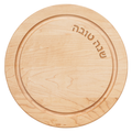 The Maple 12x12" Round Board - Shana Tova #677 features Hebrew "Shana Tova" engraving in the top right, offering a smooth maple finish perfect for celebrating Rosh Hashanah and wishing a Good Year.